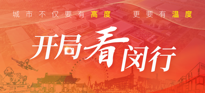 “大虹桥”区域内，这个重大产业项目新年新进展！
